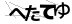 CAPTCHA